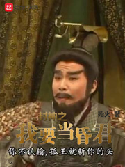 胡作非为的她