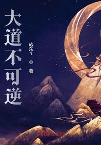 乡野痞医