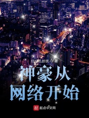 车里强行打扑克又叫又疼