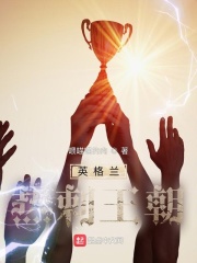 八虎电影网透明人间