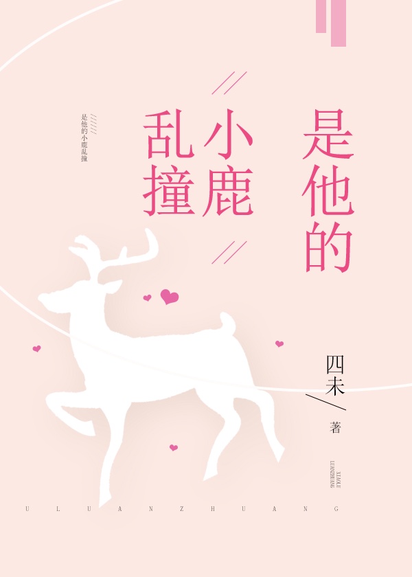 女友系列之女友被室友小说