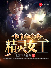 我的老湿