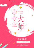 请你像我这样做