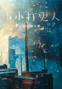 强行占有夏末秋