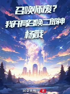四个相公我都爱
