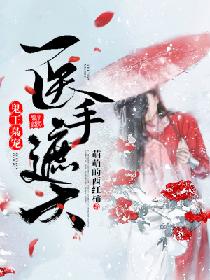 御领秘录电影免费观看