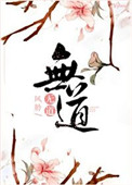 无翼乌全漫画全彩在线