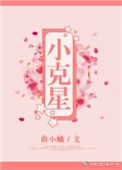 豪门狐狸精女配逆袭