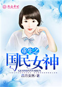 绝美双胞胎惨遭轮