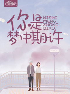 鼎炉女配的np人生