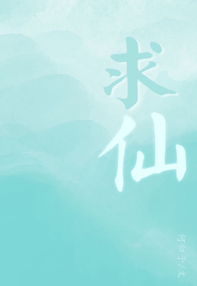 宫女为后