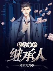 善良的妻子2在线观看