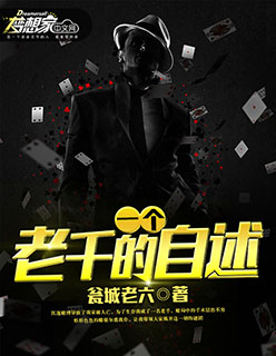 豪门宠儿