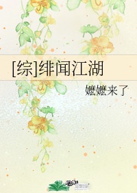 温柔的交换在线阅读