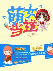 女巨人吃人