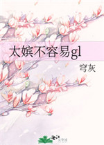 我的尤物老婆