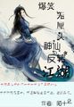 野火论坛