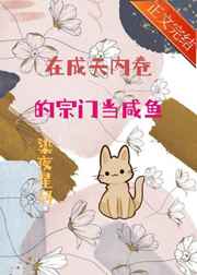 媛媛和老赵在厨房做