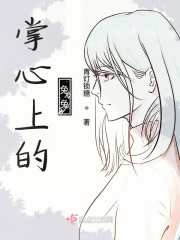 插翅难飞阿陶陶完整版