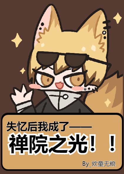 第四色俺去也