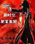 玩命游戏电影