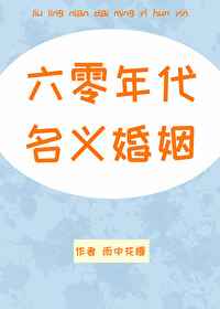 囚徒电影完整版