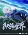 致青春在线观看
