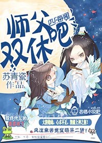 黄鳝主播琪琪视频完整版