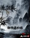 三国之主宰中原