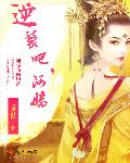 亚历珊德拉达达里奥
