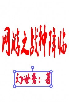 伊东美姬