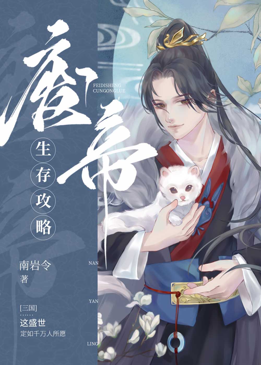 古惑仔胜者为王