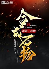 变态重口极限扩张