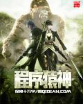 长着翅膀的大灰狼作品