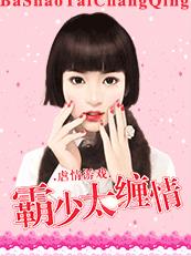 李司棋普通话视频