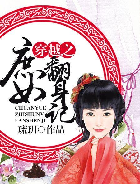 蛇王缠身老婆生个蛋
