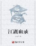 黄蓉高h