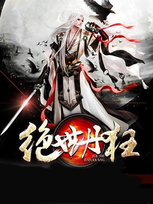 东北农村大炕乱肉续