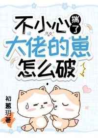 坐在学长硬硬的地方写作业