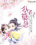 梅麻吕pizza配达中文版