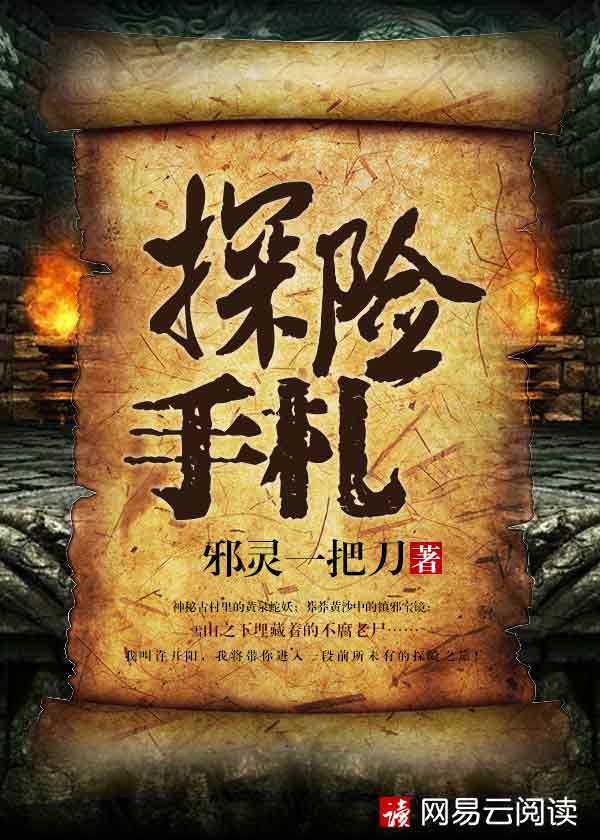修仙之论路人甲的修仙日常
