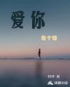 虎口脱险在线观看免费国语版