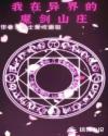铃原爱蜜莉在线手机看