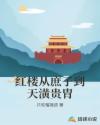 丝脚上液体图片
