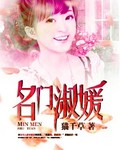 白洁福伯