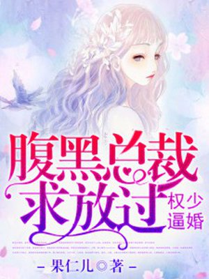 恶德之褥在线阅读
