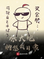 爽好舒服快深点