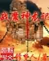 校园绑定jy收集系统白清素
