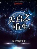 牝奴隶奥田咲在线播放