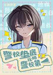 偷偷藏不住漫画版免费